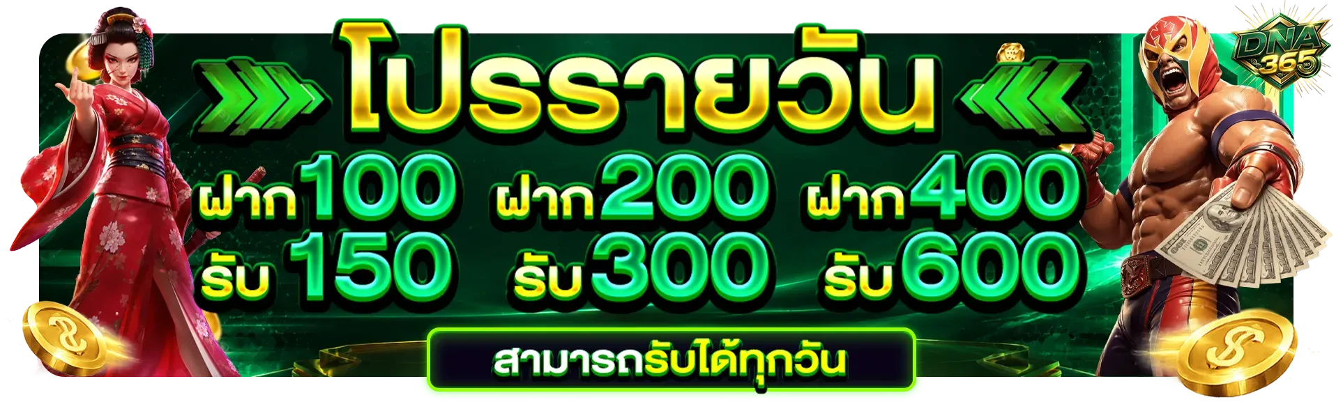 คาสิโนออนไลน์ DNA365 ถ่ายทอดสดดีลเลอร์จากห้องจริง